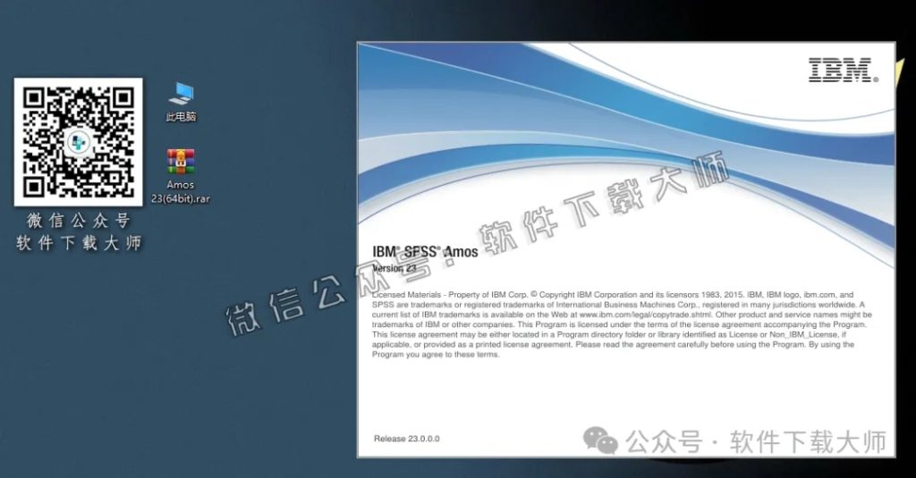 图片[4]-IBM SPSS Amos 23.0 简体中文特别版(附文件+安装教程)