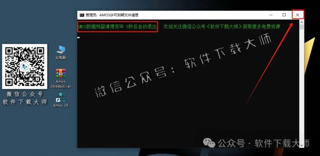 图片[29]-IBM SPSS Amos 29.0 简体中文特别版(附文件+安装教程)