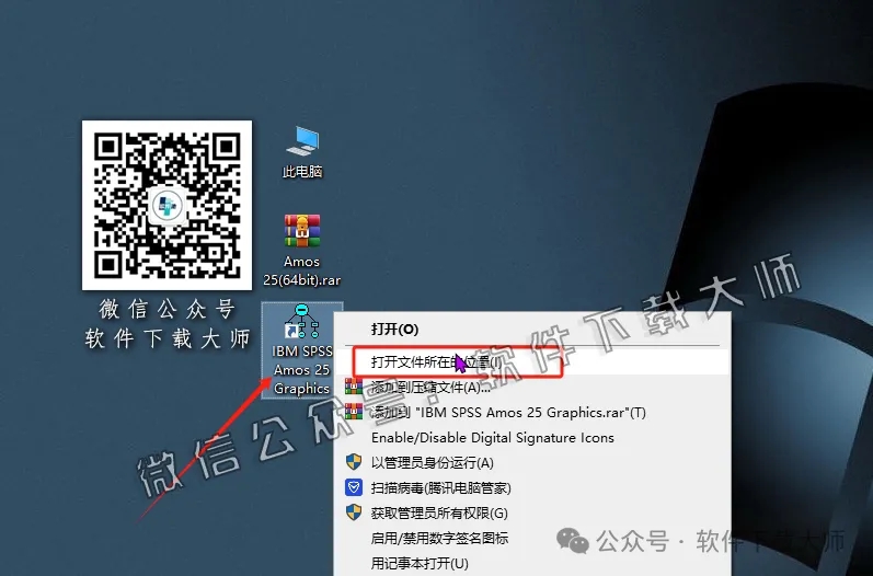 图片[15]-IBM SPSS Amos 25.0 简体中文特别版(附文件+安装教程)-