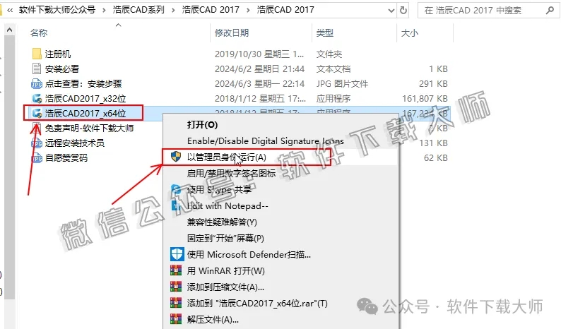 图片[3]-浩辰CAD 2017 中文永久激活版附补丁+安装教程
