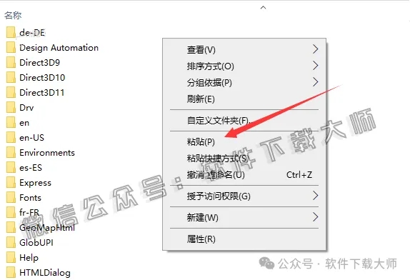 图片[11]-Autodesk AutoCAD 2023 简体中文破解版本