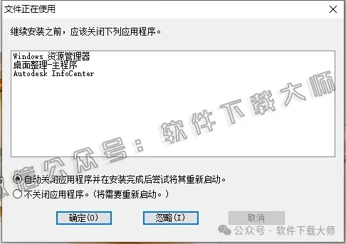 图片[8]-Autodesk AutoCAD 2019 简体中文破解版本