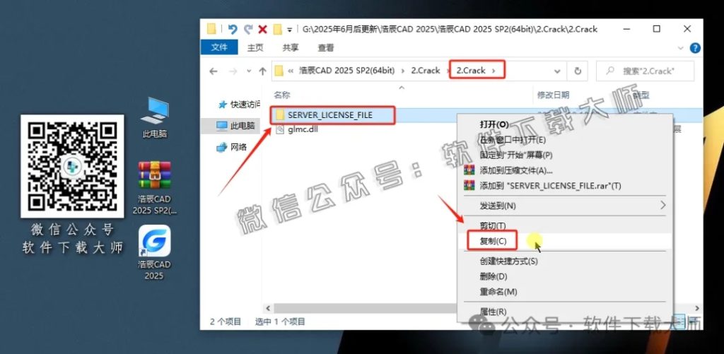 图片[12]-浩辰CAD 2025 中文永久激活版附补丁+安装教程