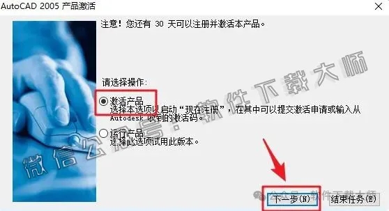 图片[16]-Autodesk AutoCAD 2005 简体中文破解版本