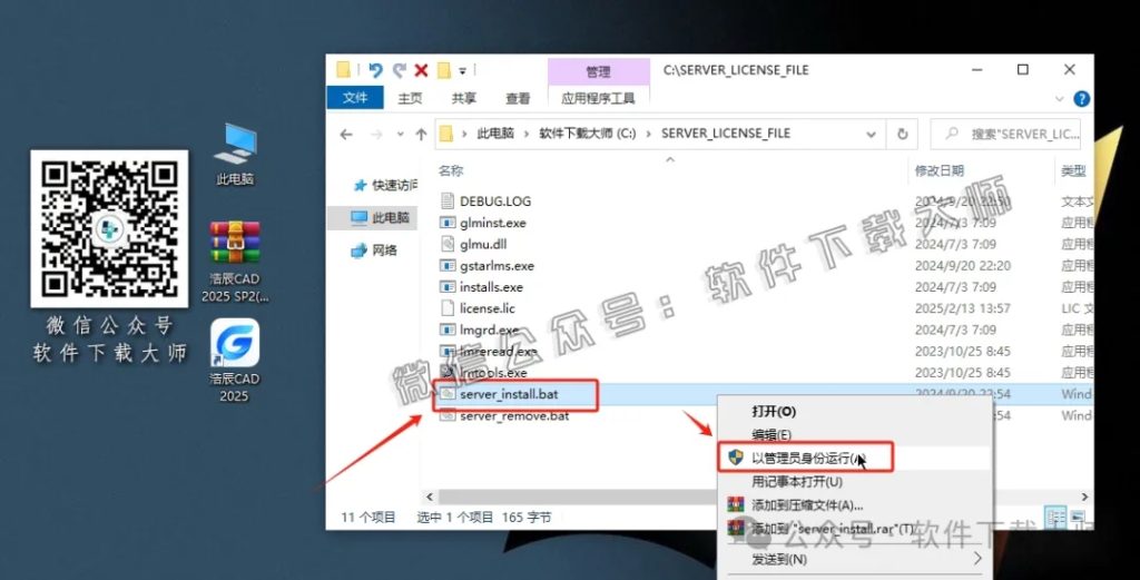 图片[14]-浩辰CAD 2025 中文永久激活版附补丁+安装教程