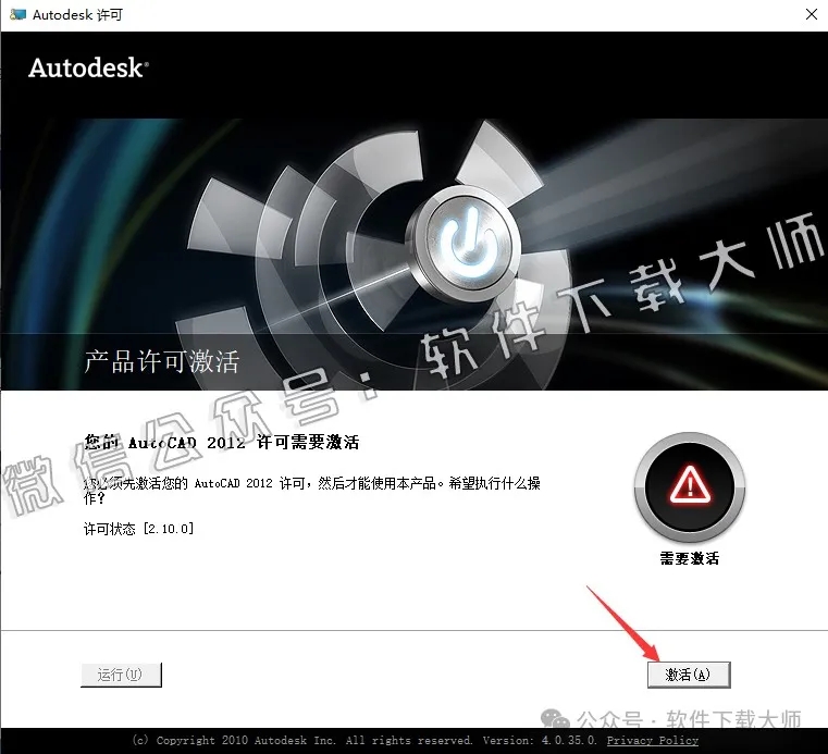 图片[13]-Autodesk AutoCAD 2012 简体中文破解版本