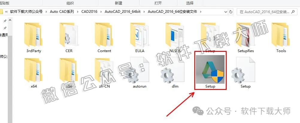 图片[4]-Autodesk AutoCAD 2016 简体中文破解版本