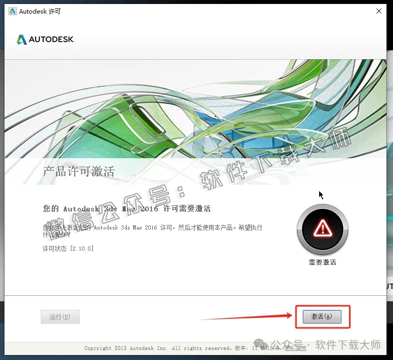 图片[17]-3ds MAXAutodesk 3DS Max 2016 x64