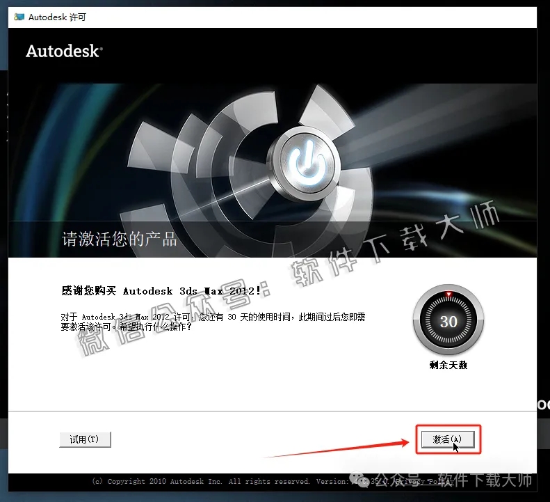 图片[17]-Autodesk 3DS Max 2012 x64 简体中文破解版