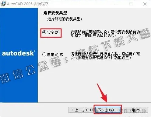图片[9]-Autodesk AutoCAD 2005 简体中文破解版本