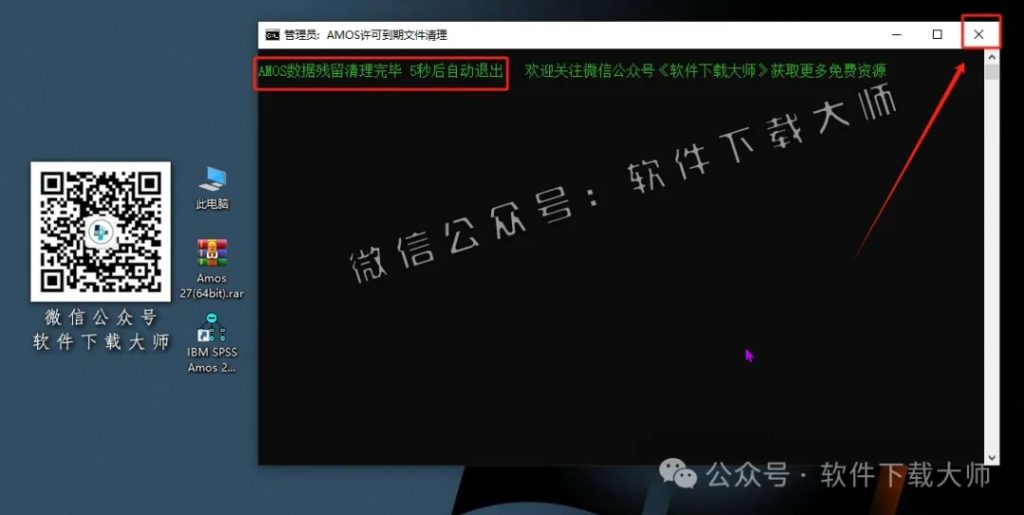图片[21]-IBM SPSS Amos 27.0 简体中文特别版(附文件+安装教程)