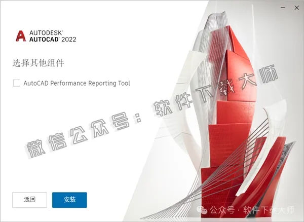 图片[8]-Autodesk AutoCAD 2022 简体中文破解版本