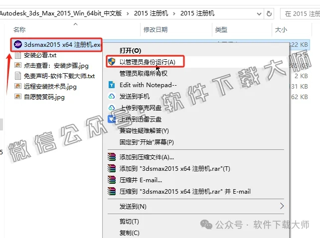 图片[18]-Autodesk 3DS Max 2015 x64 简体中文破解版