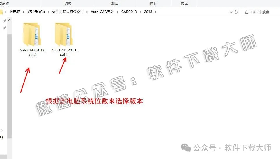 图片[2]-Autodesk AutoCAD 2013 简体中文破解版本