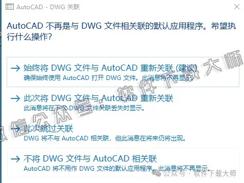 图片[13]-Autodesk AutoCAD 2015 简体中文破解版本
