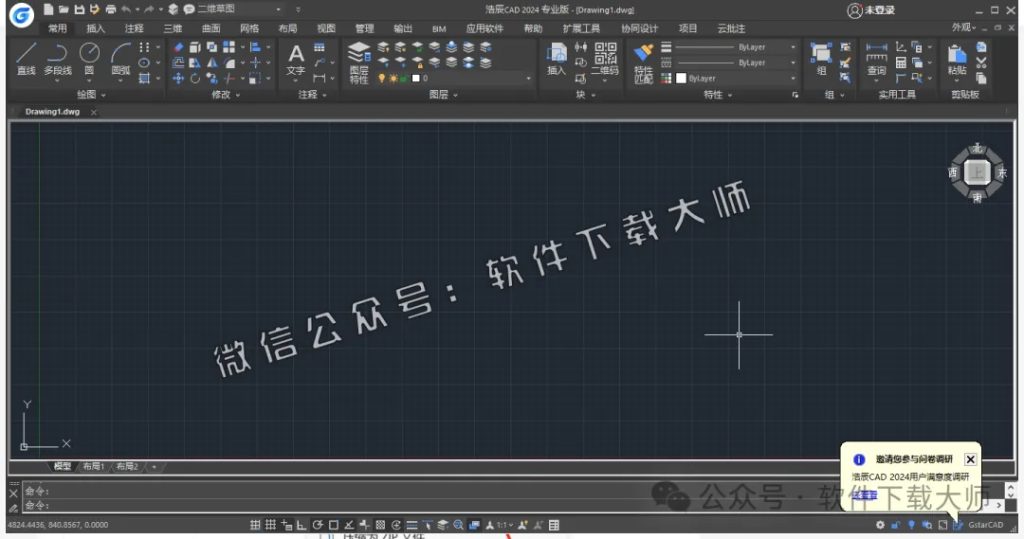 图片[14]-浩辰CAD 2024 中文永久激活版附补丁+安装教程