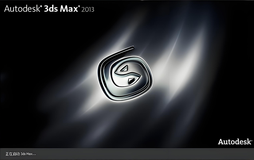 图片[1]-Autodesk 3DS Max 2013 x64 简体中文破解版
