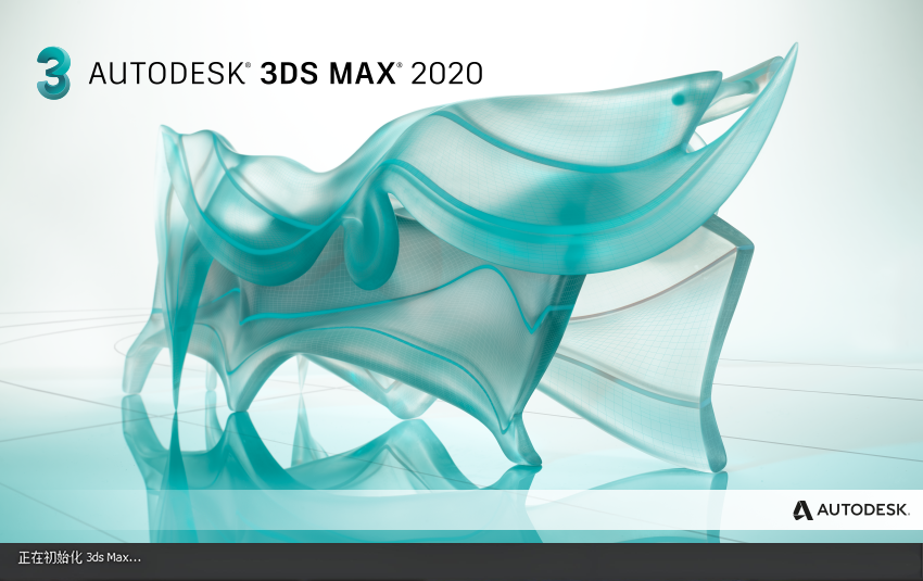 图片[1]-Autodesk 3DS Max 2020 x64 简体中文破解版