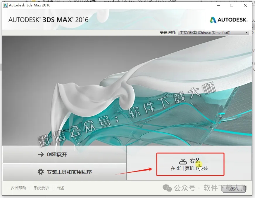 图片[5]-3ds MAXAutodesk 3DS Max 2016 x64