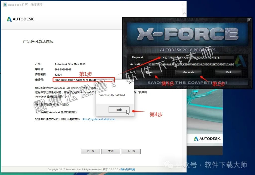 图片[21]-Autodesk 3DS Max 2018 x64 简体中文破解版