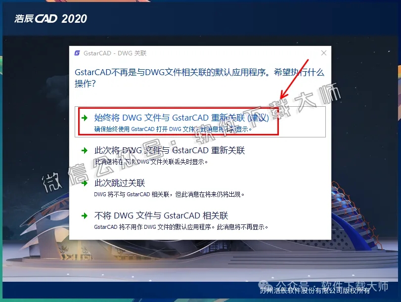图片[13]-浩辰CAD 2020 中文永久激活版附补丁+安装教程