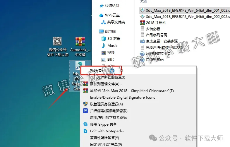图片[11]-Autodesk 3DS Max 2018 x64 简体中文破解版