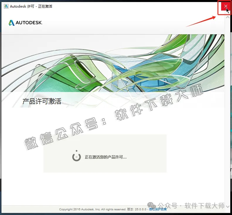 图片[17]-Autodesk 3DS Max 2017 x64 简体中文破解版