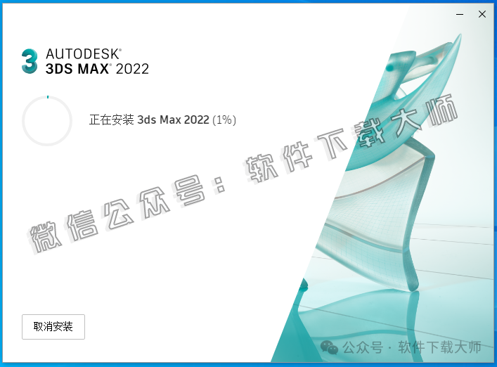 图片[9]-Autodesk 3DS Max 2022 x64 简体中文破解版