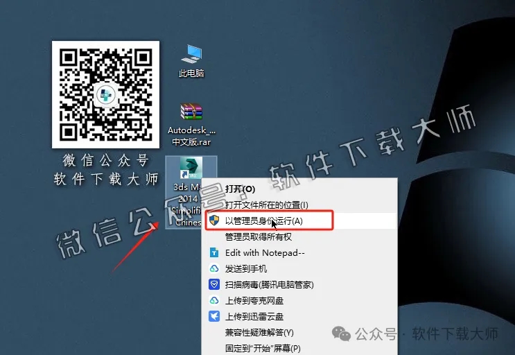 图片[12]-Autodesk 3DS Max 2014 x64 简体中文破解版