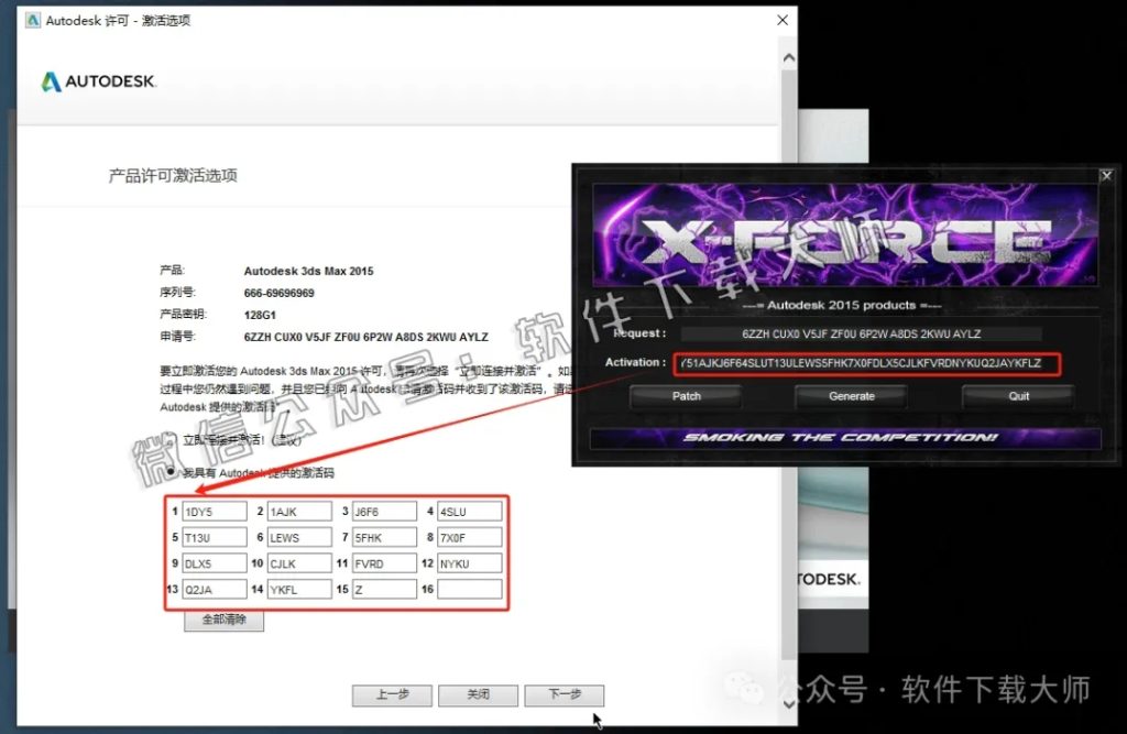 图片[20]-Autodesk 3DS Max 2015 x64 简体中文破解版