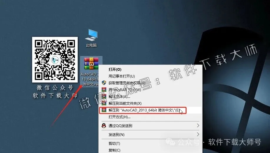 图片[3]-Autodesk AutoCAD 2013 简体中文破解版本
