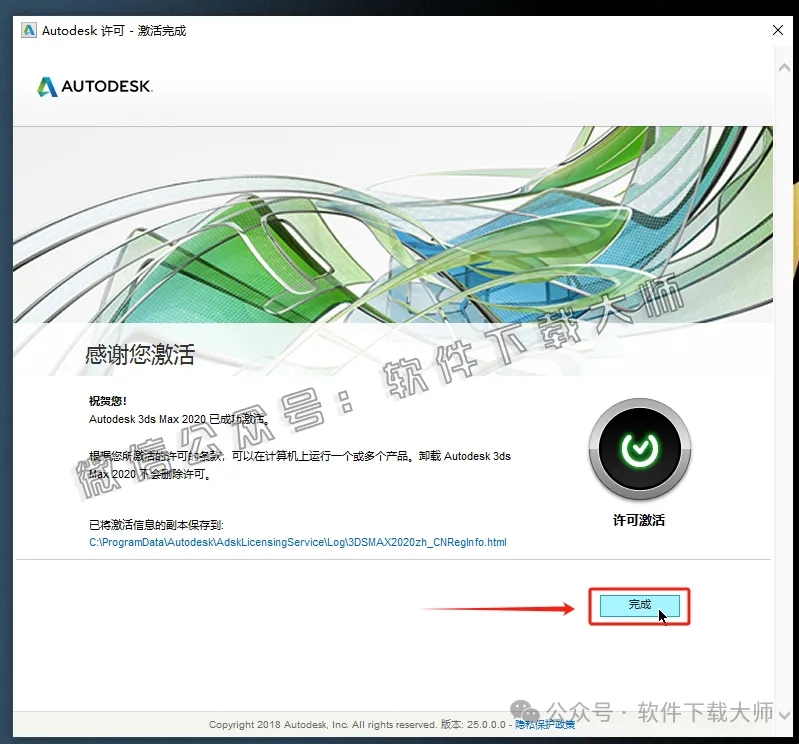 图片[26]-Autodesk 3DS Max 2020 x64 简体中文破解版