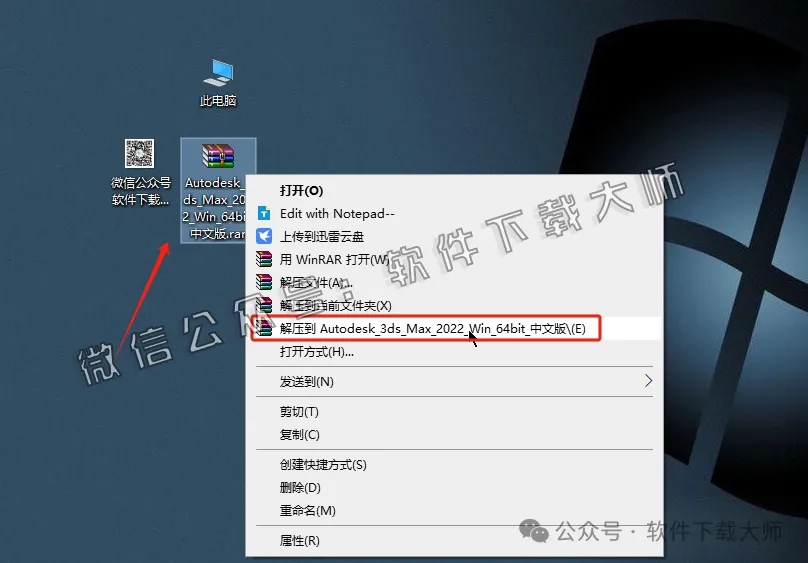 图片[2]-Autodesk 3DS Max 2022 x64 简体中文破解版