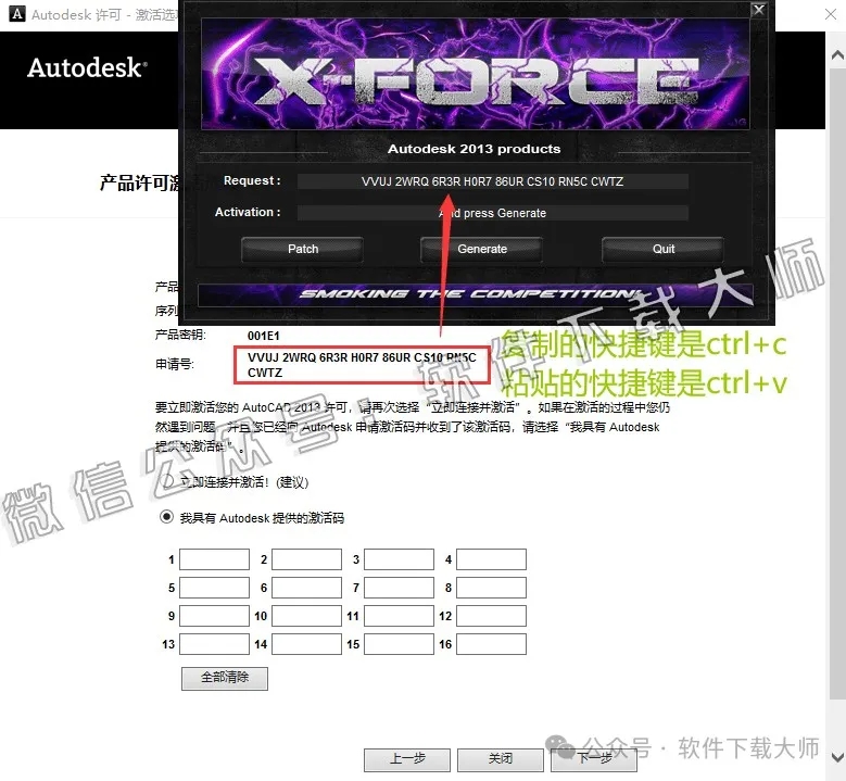 图片[17]-Autodesk AutoCAD 2013 简体中文破解版本