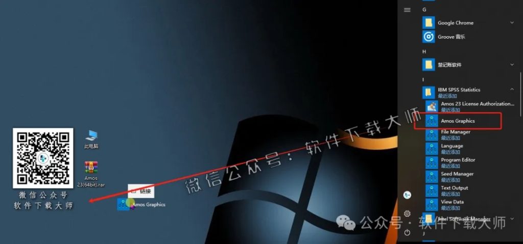 图片[18]-IBM SPSS Amos 23.0 简体中文特别版(附文件+安装教程)