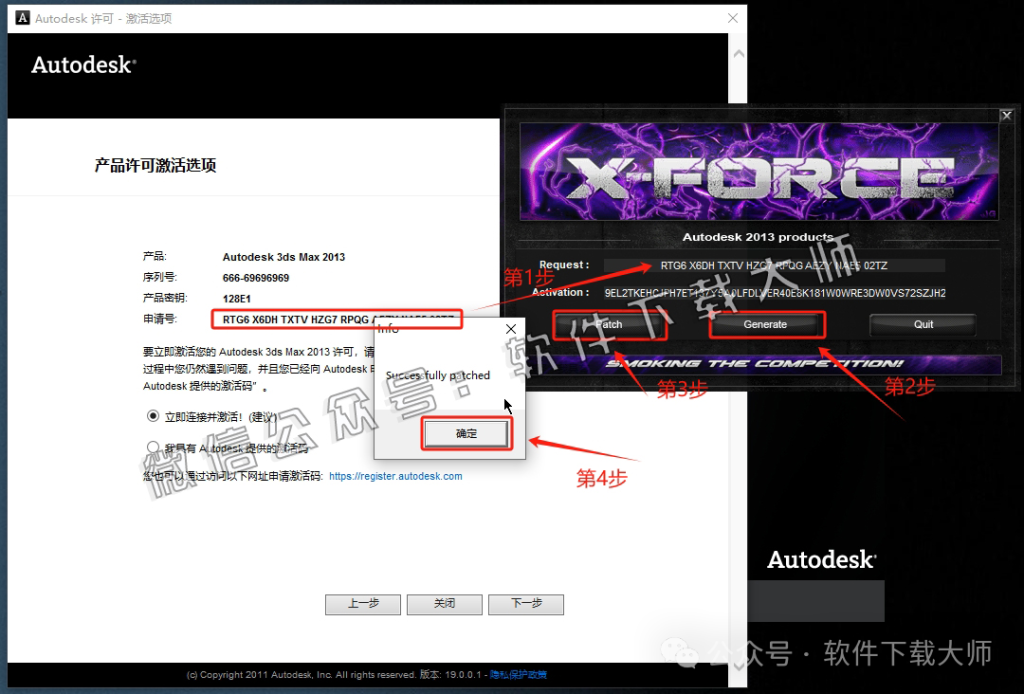 图片[24]-Autodesk 3DS Max 2013 x64 简体中文破解版
