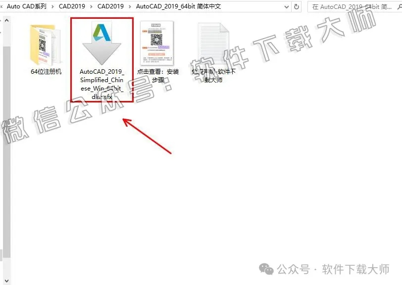图片[3]-Autodesk AutoCAD 2019 简体中文破解版本