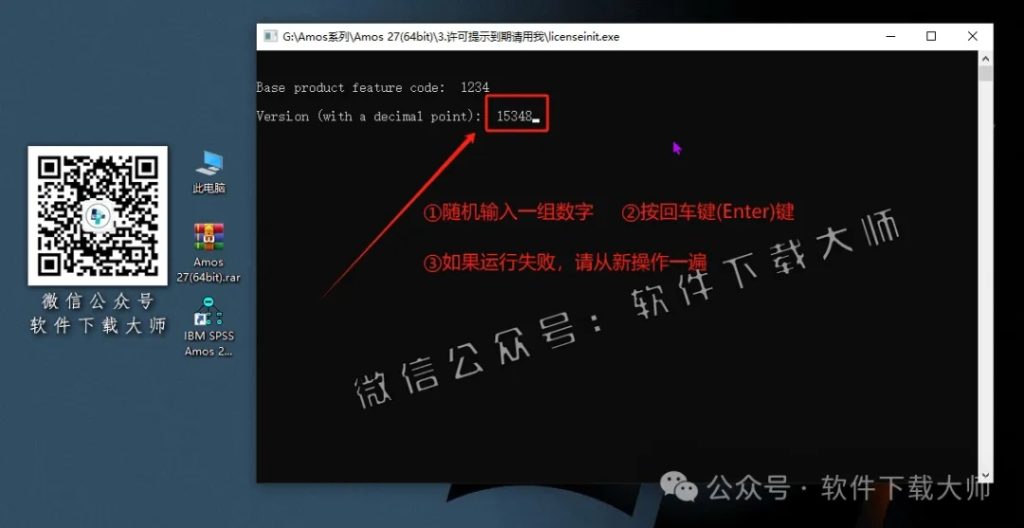 图片[24]-IBM SPSS Amos 27.0 简体中文特别版(附文件+安装教程)