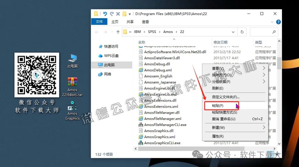 图片[17]-IBM SPSS Amos 22.0 简体中文