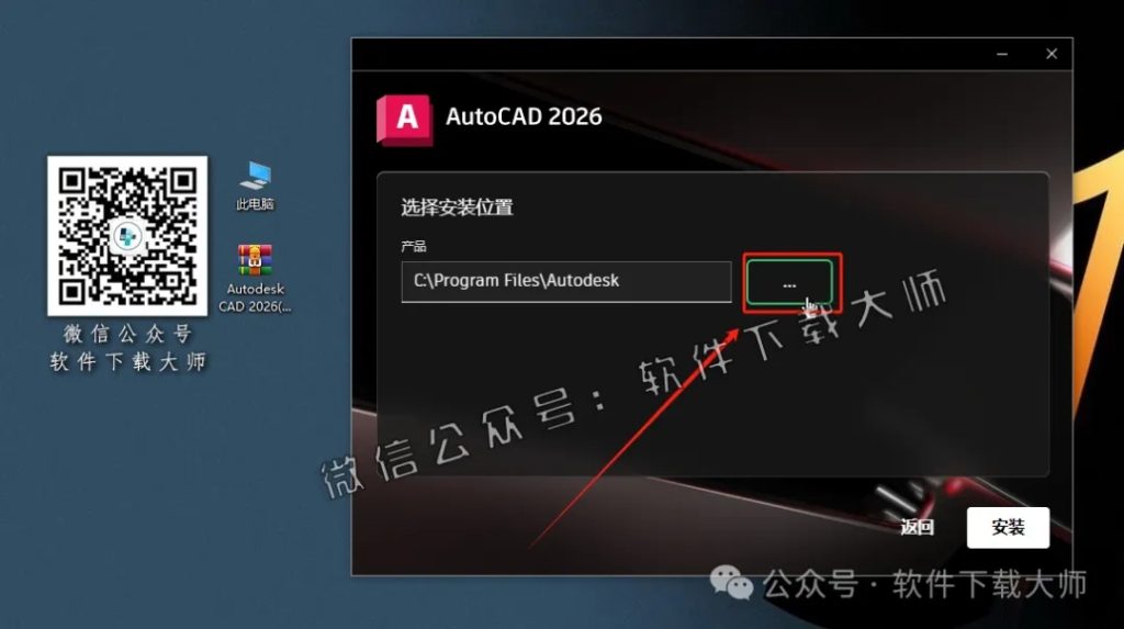 图片[6]-Autodesk AutoCAD 2026.1.1 简体中文破解版本-拾光资源网丨专注素材资源|软件|软件插件|软件问题|软件教程|Adobe软件|免费下载