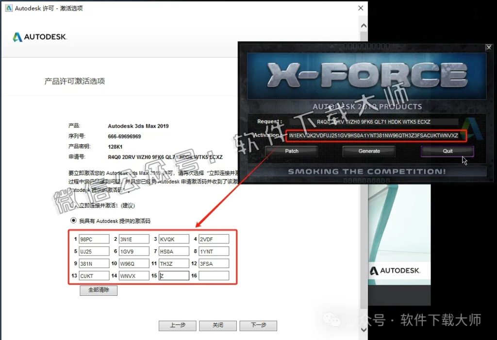 图片[24]-Autodesk 3DS Max 2019 x64 简体中文