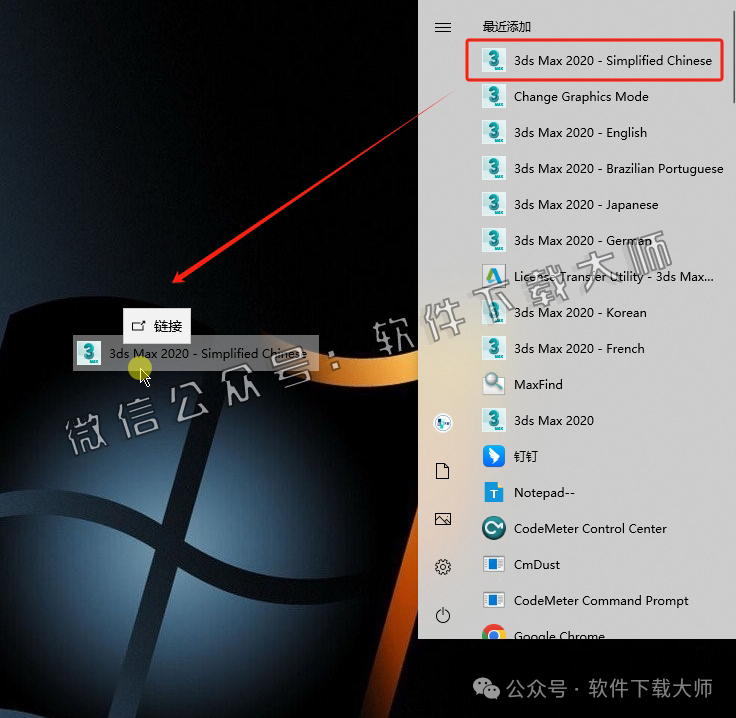 图片[12]-Autodesk 3DS Max 2020 x64 简体中文破解版