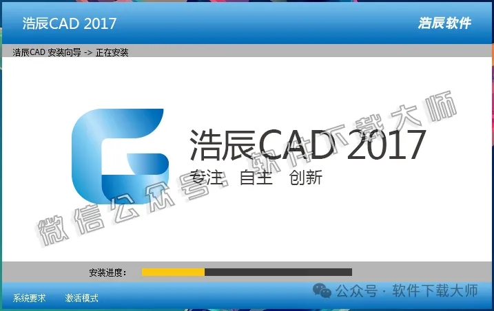 图片[8]-浩辰CAD 2017 中文永久激活版附补丁+安装教程