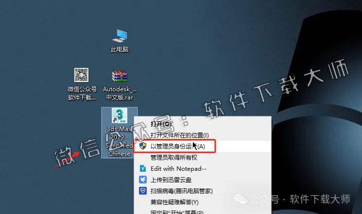 图片[12]-Autodesk 3DS Max 2019 x64 简体中文