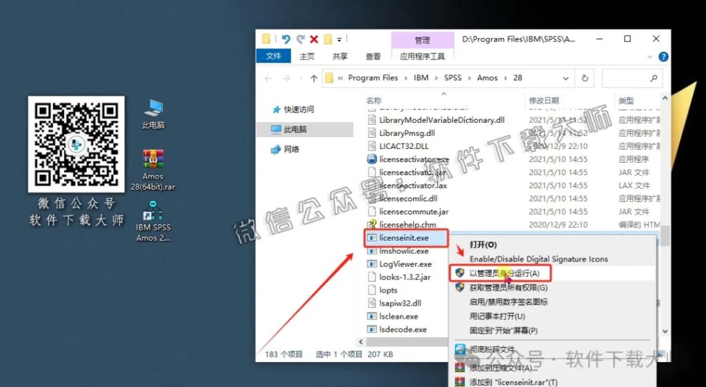 图片[25]-IBM SPSS Amos 28.0 简体中文特别版(附文件+安装教程)