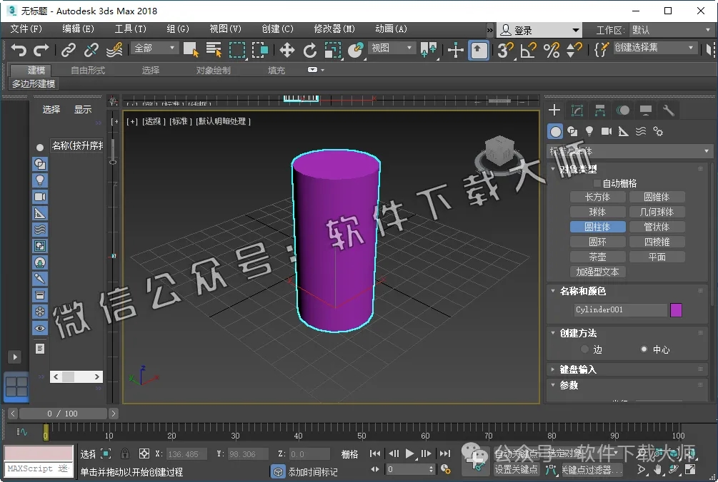 图片[25]-Autodesk 3DS Max 2018 x64 简体中文破解版