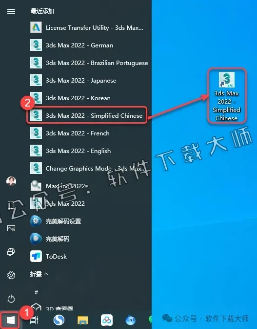 图片[16]-Autodesk 3DS Max 2022 x64 简体中文破解版