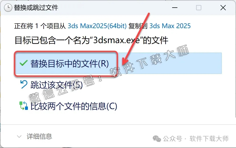 图片[16]-Autodesk 3DS Max 2025 x64 中文破解版