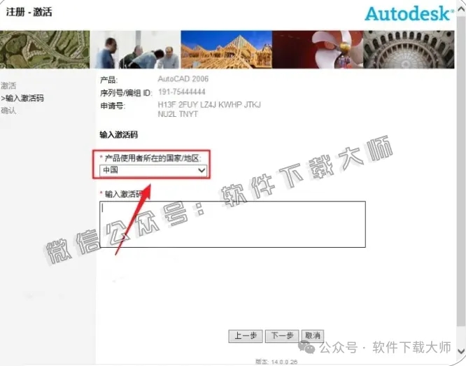 图片[18]-Autodesk AutoCAD 2006 简体中文破解版本