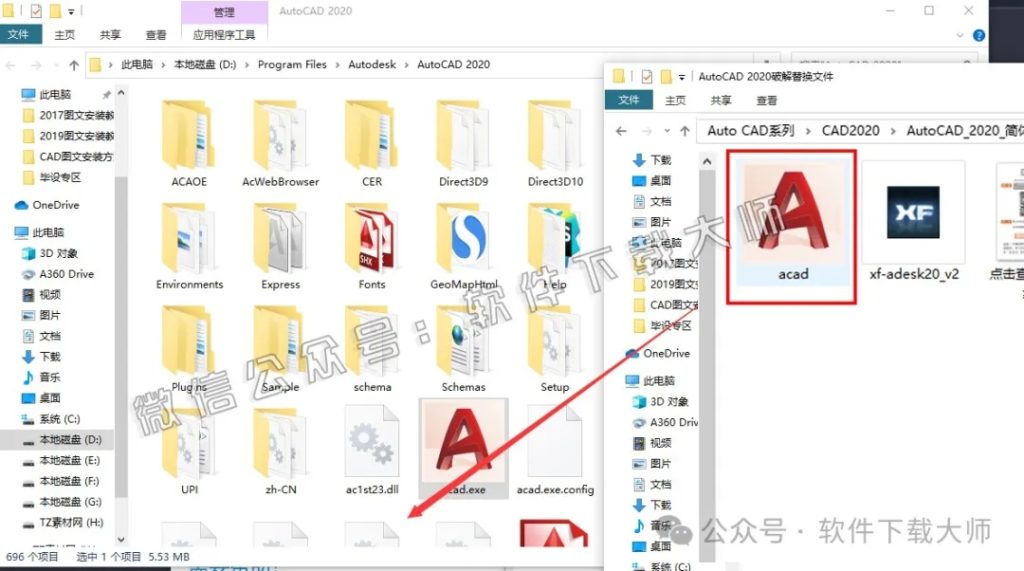 图片[13]-Autodesk AutoCAD 2020 简体中文破解版本